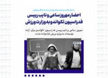 احضار مهروز ساعی و نایب رییس فدراسیون تکواندو به وزارت ورزش