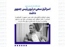 اسرائیل سعی در ترور رئیس جمهور داشت / این حمله در حالی رخ داده است که پزشکیان در طول جنگ با فرماندهان نظامی دیدار می کرد