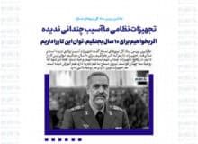 تجهیزات نظامی ما آسیب چندانی ندیده / اگر بخواهیم برای ۱۰ سال بجنگیم، توان این کار را داریم