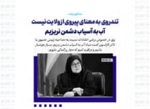تندروی به معنای پیروی از ولایت نیست/آب به آسیاب دشمن نریزیم