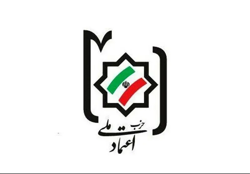 اولین جلسه شورای مشورتی حزب اعتماد ملی گیلان برگزار شد