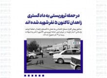 در حمله تروریستی به دادگستری زاهدان تاکنون ۵ نفر شهید شده اند