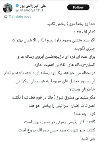 شما رو بخدا دروغ پخش نکنید کدام اف ۳۵ ؟ بس کنید - شما رو بخدا دروغ پخش نکنید، کدام اف ۳۵ ؟ بس کنید! - اف ۳۵