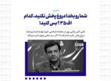 شما رو بخدا دروغ پخش نکنید، کدام اف ۳۵ ؟ بس کنید!