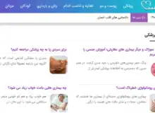 مجله وی سلامت: راهنمای شما برای یک زندگی سالم‌ تر