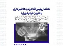 هشدار پلیس فتا درباره کلاهبرداری با عنوان «وام فوری»