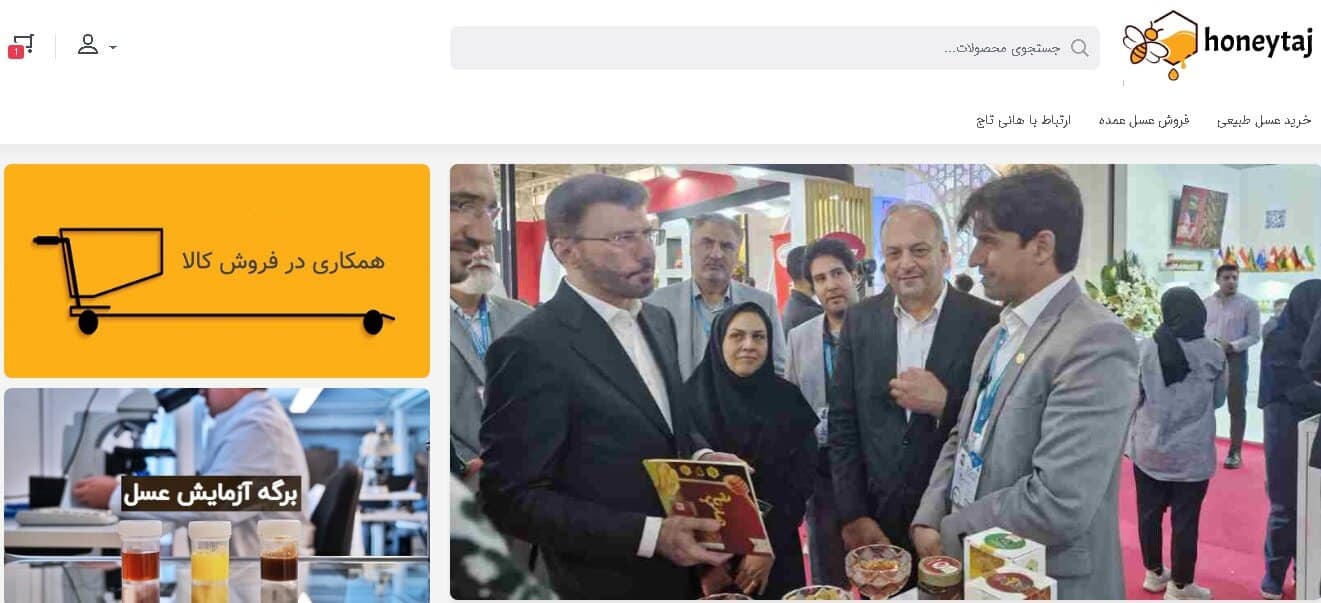 هانی تاج: عرضه‌کننده عسل اصل و طبیعی، طعمی از طبیعت ایران