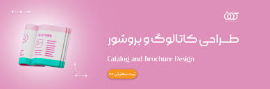 سفارش طراحی گرافیک با طرح کهن