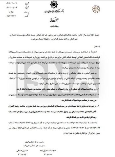 t3 1754208816 63543787 1 - دریافت سود به ازای یک روز بیشتر ممنوع است - دریافت سود