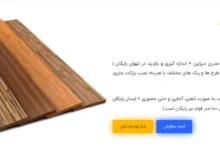 چطور بهترین پارکت لمینت و کفپوش پی وی سی را انتخاب کنیم؟ (ویژه خریداران عمده در تهران)