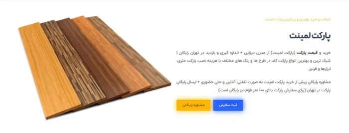 tIZ7flq1NersjxVM5WUeKA6iGUGs4aAzhCbTuq7f - چطور بهترین پارکت لمینت و کفپوش پی وی سی را انتخاب کنیم؟ (ویژه خریداران عمده در تهران) - بهترین کفپوش برای خانه و محل کار