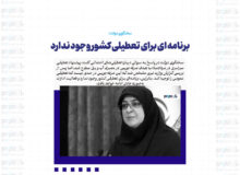 برنامه ای برای تعطیلی کشور وجود ندارد