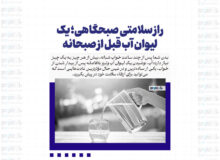 راز سلامتی صبحگاهی؛ یک لیوان آب قبل از صبحانه
