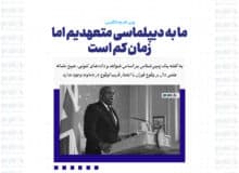 ما به دیپلماسی متعهدیم اما زمان کم است