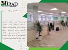 خرید تجهیزات و مبلمان اداری مدرن با گروه صنعتی هیراد