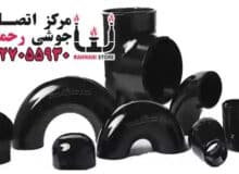 خرید و قیمت اتصالات جوشی رده ۴۰ بنکن | فروشگاه اتصالات رحمانی