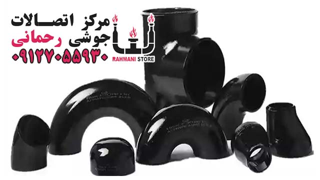 خرید و قیمت اتصالات جوشی رده ۴۰ بنکن | فروشگاه اتصالات رحمانی