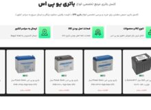 باتری یو پی اس کنسل باتری برای برق اضطراری منزل و فروشگاه: انتخاب و قیمت