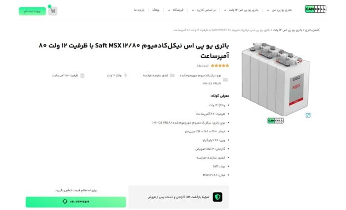 Xp1w84dzjhB9MkRFCOsOIs8tCseqhtiDGruhC1iF - باتری یو پی اس کنسل باتری برای برق اضطراری منزل و فروشگاه: انتخاب و قیمت - ups