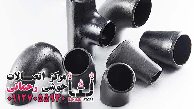 acd4a2a1 38ff 47b5 b86b 0b36a70e20bd - خرید و قیمت اتصالات جوشی رده ۴۰ بنکن | فروشگاه اتصالات رحمانی - اتصالات درزدار