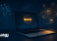 مدیریت برند در الگوریتم هوش مصنوعی؛ رویکرد جدید رومت برای رشد دیجیتال