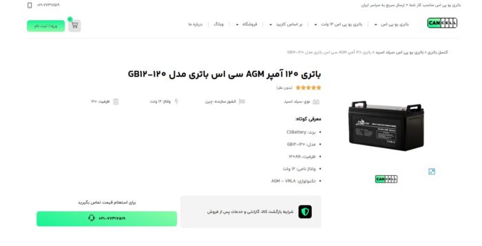 fV8HB0YNDRAvnc7eagBdQOQtDytmiru4SeGBHobt - باتری یو پی اس کنسل باتری برای برق اضطراری منزل و فروشگاه: انتخاب و قیمت - ups