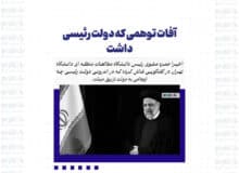 آفات توهمی که دولت رئیسی داشت
