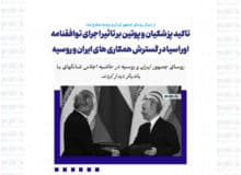 تاکید پزشکیان و پوتین بر تاثیر اجرای توافقنامه اوراسیا در گسترش همکاری های ایران و روسیه