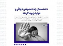 دانشمندان راه «خاموشی» چاقی و دیابت را پیدا کردند