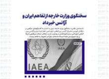 سخنگوی وزارت خارجه از تفاهم ایران و آژانس خبر داد