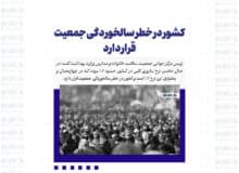 کشور در خطر سالخوردگی جمعیت قرار دارد