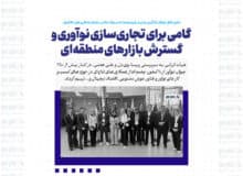 حضور فعال جوانان کارآفرین ایران در فروم توسعه کسب‌وکار اجلاس سازمان همکاری های شانگهای؛ گامی برای تجاری‌سازی نوآوری و گسترش بازارهای منطقه‌ای