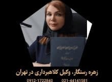 پشت پرده کلاهبرداری‌های ملکی: تحلیل یک وکیل دادگستری از شگردهای جدید کلاهبرداران