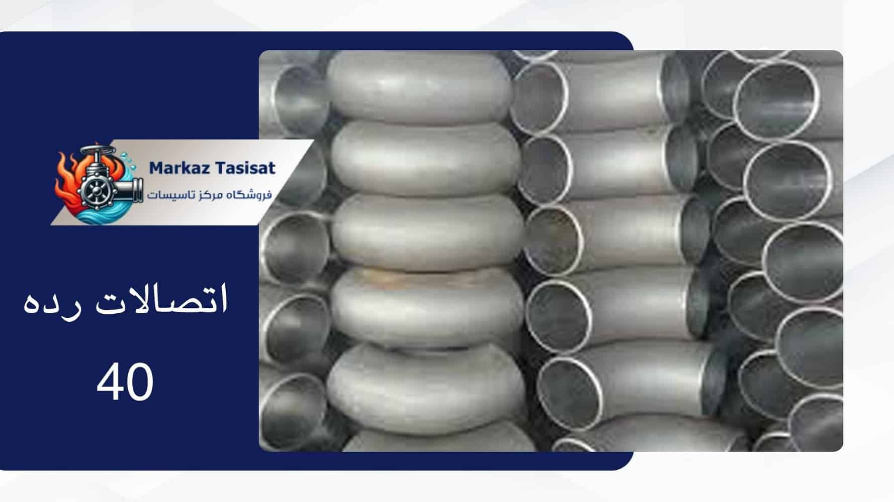 اتصالات رده 40 بنکن