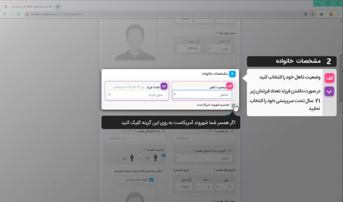 برای ثبت نام لاتاری برترمهاجر پیشنهاد بده