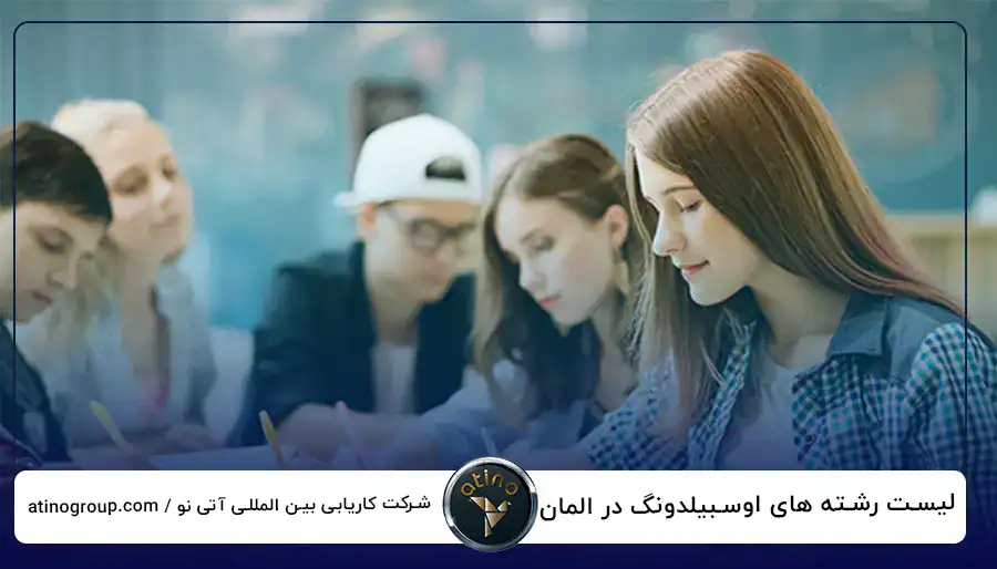 آوسبیلدونگ آلمان ۲۰۲۵: راهنمای گام به گام دریافت ویزا، پذیرش و موفقیت شغلی
