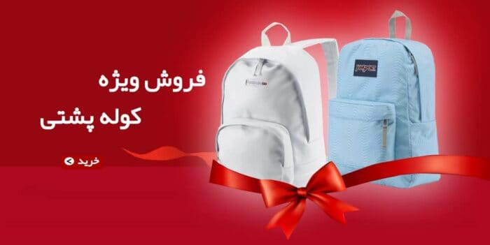 CTFNcQR0lKIfqJjzbnc6meWvjfJwwqtMmZQVXk8s - فروشگاه دلرو چگونه تجربه خرید آنلاین کیف و کوله را متحول کرده است؟ - بازار