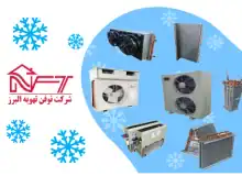 قیمت و تفاوت کویل آبگرم در داکت اسپلیت ایرانی و خارجی