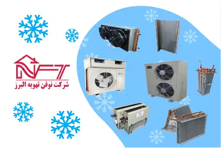 قیمت و تفاوت کویل آبگرم در داکت اسپلیت ایرانی و خارجی