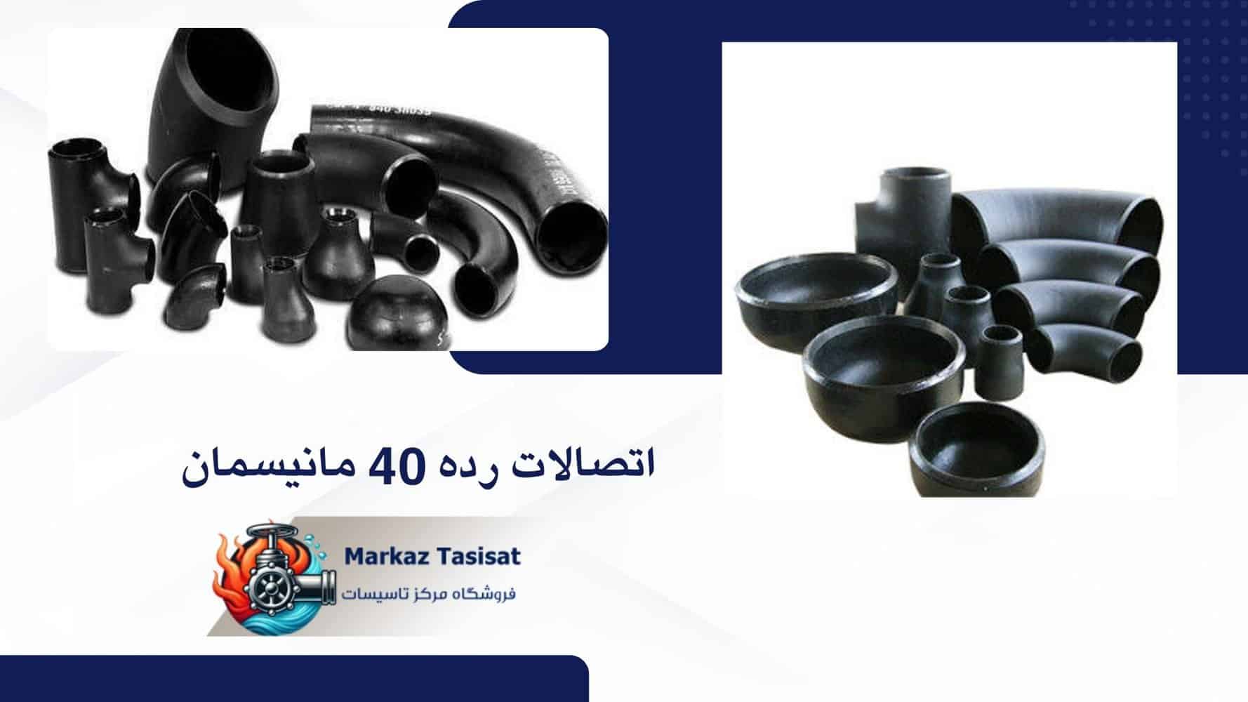 اتصالات رده 40 بنکن