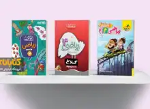 بهترین کتاب جامع چهارم (تیزهوشان، گام به گام و املا)