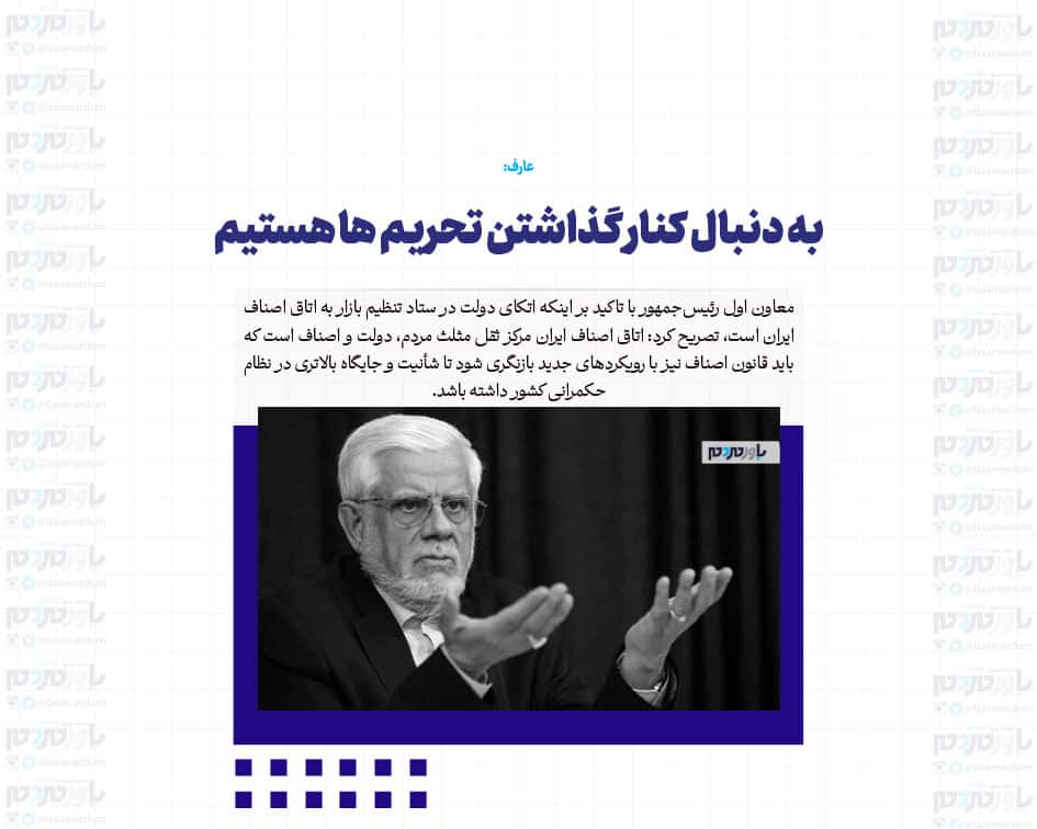 به دنبال کنار گذاشتن تحریم ها هستیم
