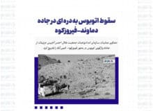 سقوط اتوبوس به دره ای در جاده دماوند-فیروزکوه؛ تا کنون ۴ نفر کشته و دست کم 28 تن مصدوم شدند