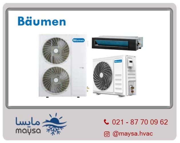 داکت اسپلیت بویمن (Baumen)