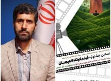 آغاز جشنواره فیلم کوتاه لاهیجان با برگزاری ورک شاپ آموزشی