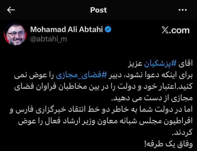 اعتبار خود و دولت را در بین مخاطبان فراوان فضای مجازی از دست می دهید - اعتبار خود و دولت را در بین مخاطبان فراوان فضای مجازی از دست می دهید - فضای مجازی