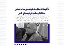 تأکید دادستان لاهیجان بر ساماندهی معتادان متجاهر در سطح شهر