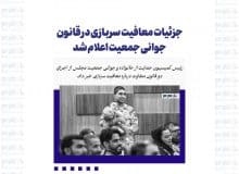جزئیات معافیت سربازی در قانون جوانی جمعیت اعلام شد