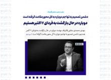 دشمن تصمیم به تهاجم دوباره به کل محور مقامت گرفته است / دوباره در حال بازگشت به فردای ۷ اکتبر هستیم