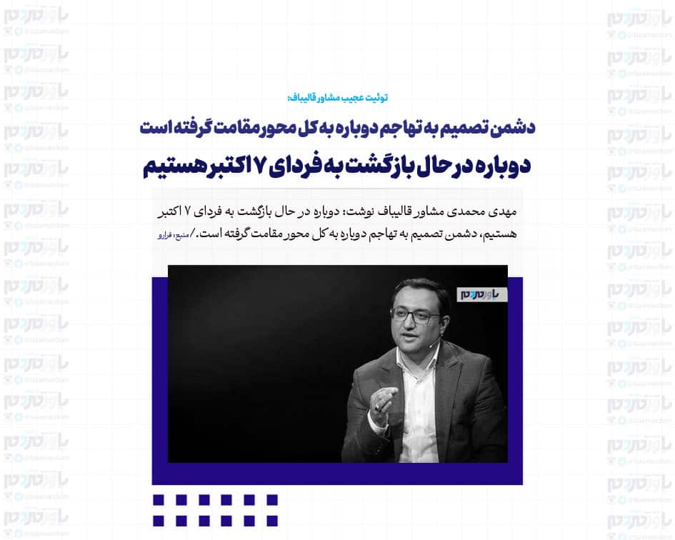 دشمن تصمیم به تهاجم دوباره به کل محور مقامت گرفته است / دوباره در حال بازگشت به فردای ۷ اکتبر هستیم